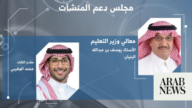 Saudi Arabian Resources hosts Education Week activities